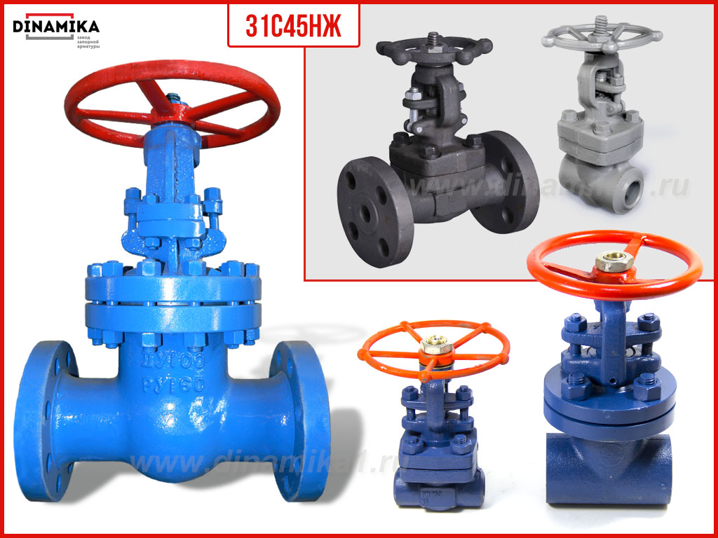Задвижка 31с45нж в Туапсе