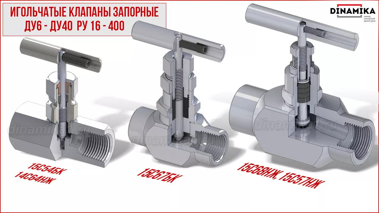 Резьбовые клапаны игольчатые муфтовые в Туапсе